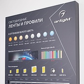 Стенд Ленты и Профиль RT-LUX-S1-1760x600mm (DB 3мм, пленка, подсветка) (Arlight, -)