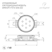Модуль управляемый DMX-F10-D50 24V RGBW-Day (2W, IP68, 120 deg) (Arlight, Пластик, 3 года)