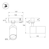 Светильник LGD-ARTEMIS-TRACK-4TR-R55-12W Warm2700 (WH, 8-80 deg, 230V) (Arlight, IP20 Металл, 5 лет)