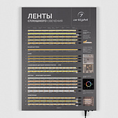 046953 Стенд Ленты ARL-COB-01-830х600mm (230V) (Arlight, -)