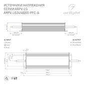 Блок питания ARPV-LG48200-PFC-A (48V, 4.2A, 200W) (Arlight, IP67 Металл, 5 лет)