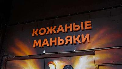 «Авто-Локер» проверяет качество кожи с помощью малярных ламп Lightwerk