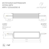 Блок питания ARPV-12080-B (12V, 6.7A, 80W) (Arlight, IP67 Металл, 3 года)