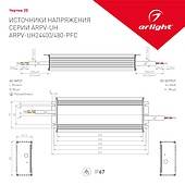 023641 Блок питания ARPV-UH24400-PFC (24V, 16.7A, 400W) (Arlight, IP67 Металл, 7 лет)