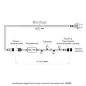 Светодиодная гирлянда ARD-BALL-PRO-D17.5-20000-BLACK-200LED RGB (230V, 14W) (Ardecoled, IP65)