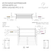 Блок питания ARPV-UH24100-PFC-0-10V (24V, 4.2A, 100W) (Arlight, IP67 Металл, 7 лет)