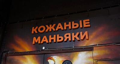 «Авто-Локер» проверяет качество кожи с помощью малярных ламп Lightwerk