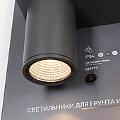 063004 Стенд Светильники OUTDOOR-09-600x830mm (230V) (Arlight, -)