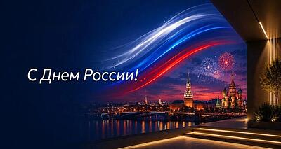 График работы в июне 2026 года