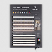 064635 Стенд Ленты и Профиль ARL-COMBO-02-830х600mm (230V) (Arlight, -)