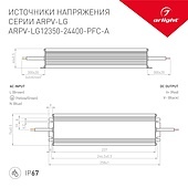 Блок питания ARPV-LG24400-PFC-A (24V, 16.7A, 400W) (Arlight, IP67 Металл, 5 лет)