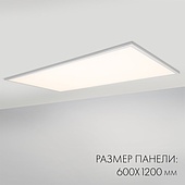 Панель IM-600x1200A-48W White (Arlight, IP40 Металл, 3 года)