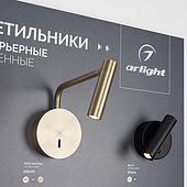 062944 Стенд Светильники INDOOR-06-600x830mm (230V) (Arlight, -)
