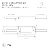 Блок питания ARPV-SP-24030-FLAT-PFC (24V, 1.25A, 30W) (Arlight, IP44 Пластик, 5 лет)