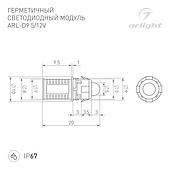 Модуль герметичный ARL-D9 5V White (Arlight, Закрытый, IP67)