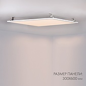 Панель IM-300x600A-18W White (Arlight, IP40 Металл, 3 года)