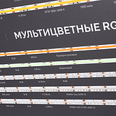 042127(3) Стенд Ленты ARL-COB-01-1760х600mm (230V) (Arlight, -)