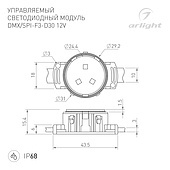 Модуль управляемый SPI-F3-D30 12V RGB-RAM-Auto (0.6W, IP68, 120 deg) (Arlight, Пластик, 3 года)
