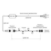 Светодиодная гирлянда ARD-BALL-CLASSIC-D13-5000-BLACK-50LED WHITE (230V, 3.5W) (Ardecoled, IP65)