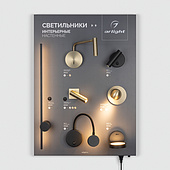 062944 Стенд Светильники INDOOR-06-600x830mm (230V) (Arlight, -)