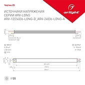 Блок питания ARV-24036-LONG-D (24V, 1.5A, 36W) (Arlight, IP20 Металл, 2 года)