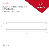 Блок питания ARS-150L-24 (24V, 6.25A, 150W) (Arlight, IP20 Сетка, 2 года)
