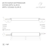 Блок питания ARPV-12060-SLIM-D (12V, 5A, 60W) (Arlight, IP67 Металл, 3 года)