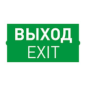 066931 Пиктограмма EMGP-DIRECT-EXIT (Выход) (Arlight, Пластик)