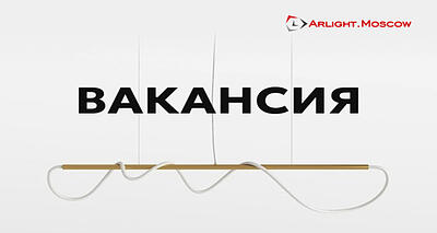 Открыта ВАКАНСИЯ!