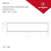 Блок питания ARS-100L-24 (24V, 4.2A, 100W) (Arlight, IP20 Сетка, 2 года)