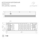 Блок питания HTS-100L-12 (12V, 8.4A, 100W) (Arlight, IP20 Сетка, 3 года)