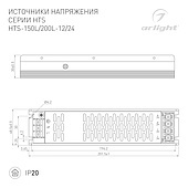 Блок питания HTS-150L-12 (12V, 12.5A, 150W) (Arlight, IP20 Сетка, 3 года)