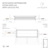 Блок питания ARPV-UH12150-PFC (12V, 12.5A, 150W) (Arlight, IP67 Металл, 7 лет)