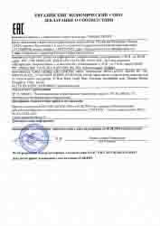 ЕАЭС N RU Д-CN.КА01.В.11364/19 ЕАЭС N RU Д-CN.КА01.В.11364/19