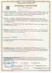 ТС RU С-НК.ЛД04.В.01258 ТС RU С-НК.ЛД04.В.01258