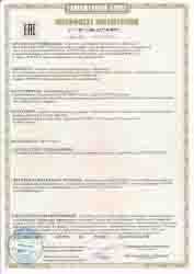 ТС RU С-НК.АД77.В.00986 ТС RU С-НК.АД77.В.00986