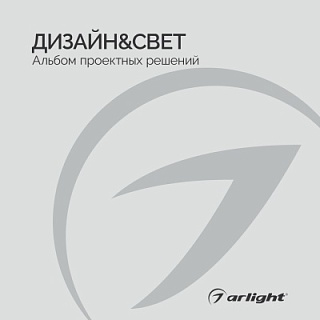 Альбом проектных решений - Каталог 2023.1 Альбом проектных решений - Каталог 2023.1