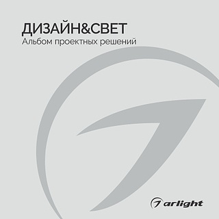 Альбом проектных решений - Каталог 2025 Альбом проектных решений - Каталог 2025